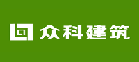 眾科建筑 眾科建筑