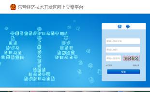 開(kāi)發(fā)區(qū)法院網(wǎng)上立案、電子傳票系統(tǒng)
